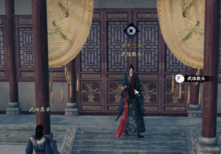 《下一站江湖2》自建门派方法