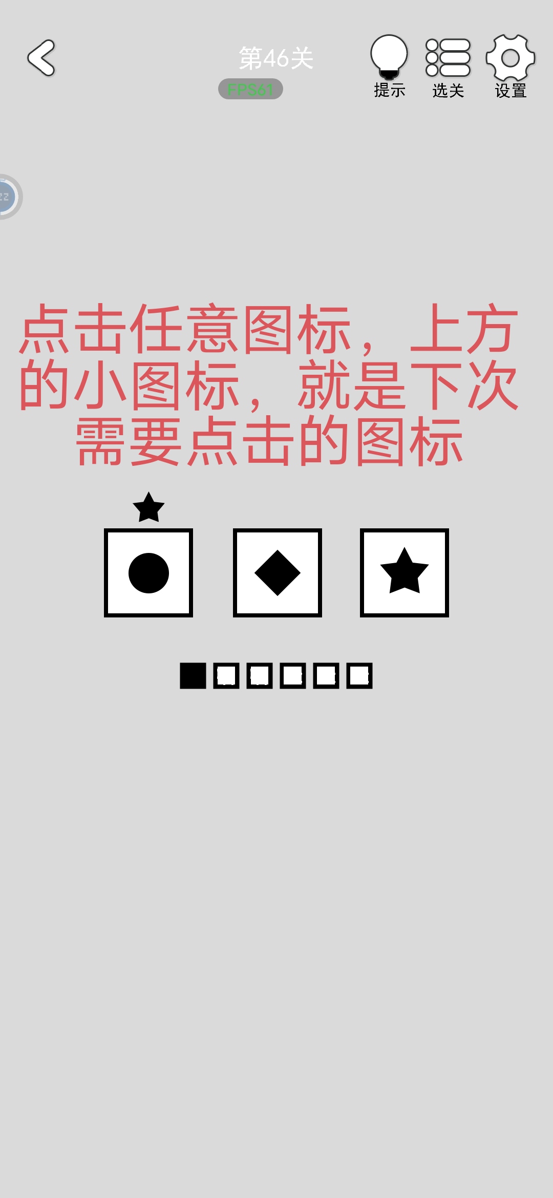 《找到下一关》第46-50关通关攻略-七七游报