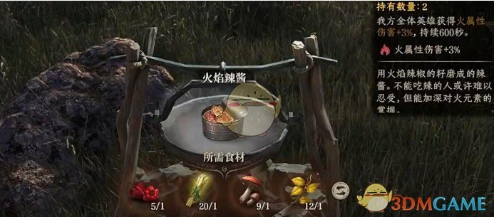 《龙息神寂》烹饪模式玩法技巧
