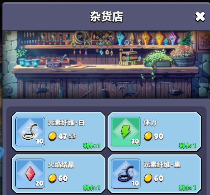 《幻想大乱斗》杂货店玩法说明