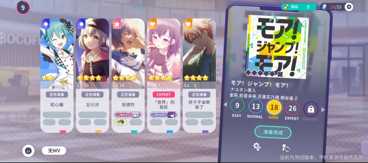 《初音未来:缤纷舞台》新手必看保姆级攻略