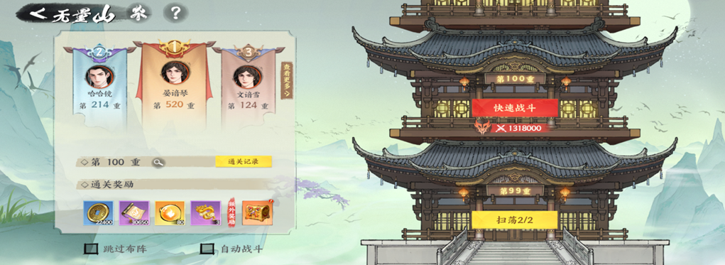 《少年歌行:风花雪月》无量山玩法攻略