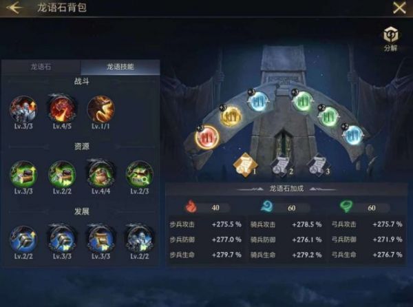 《阿瓦隆之王》跳过新手训练方法