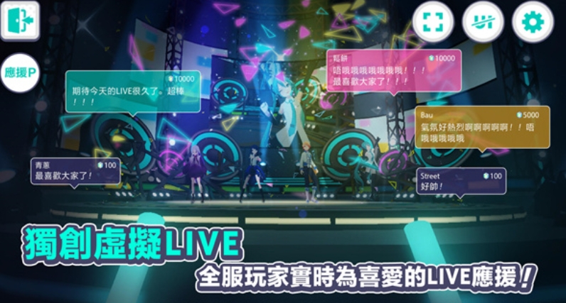 《初音未来:缤纷舞台》角色等级提升攻略
