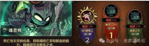 《迷雾大陆》s7赛季最强职业排行