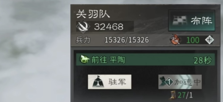 《三国：天下归心》官职介绍