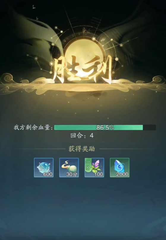 《踏风行》双人竞技场介绍