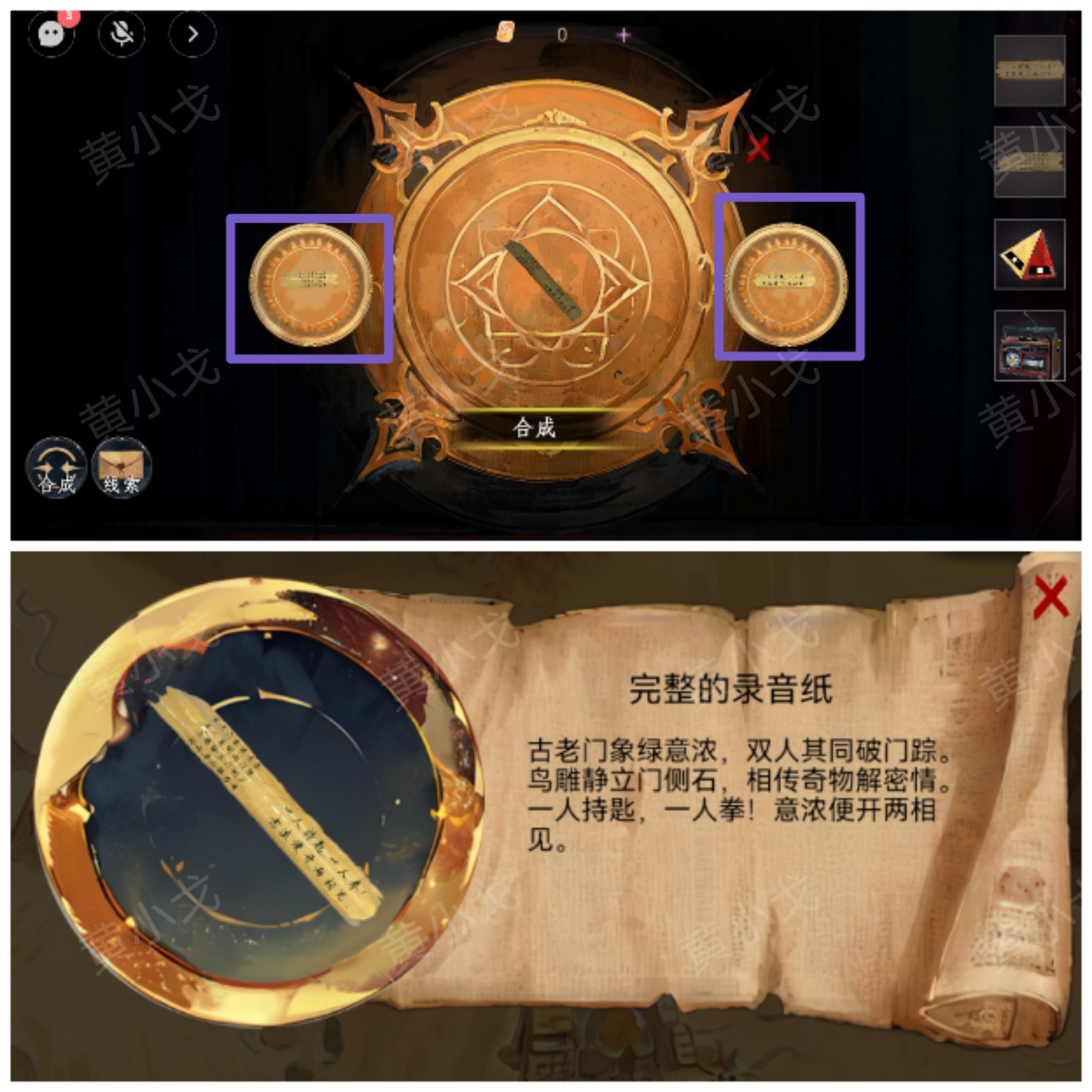 《栖云异梦:寻煌迹》第二章通关攻略