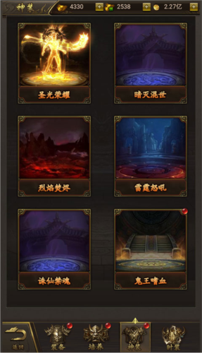 《9377传奇》神装系统攻略-七七游报