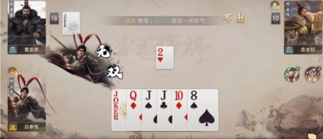 《三国:百将牌》吕布打法攻略