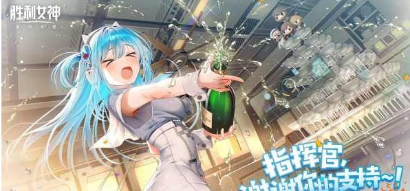 《胜利女神:新的希望》安卓iOS心悦福利礼包领取方法