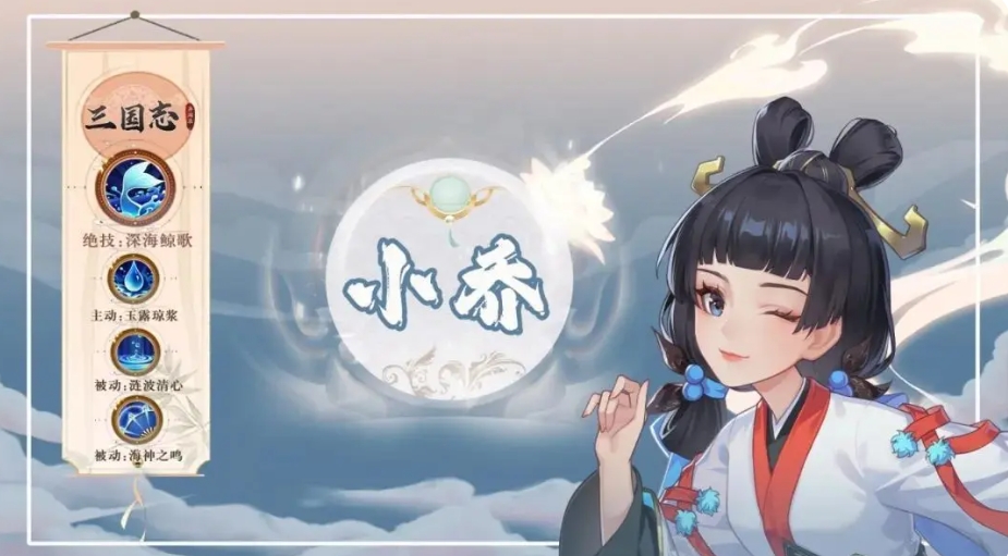《三国志异闻录》治疗角色一览