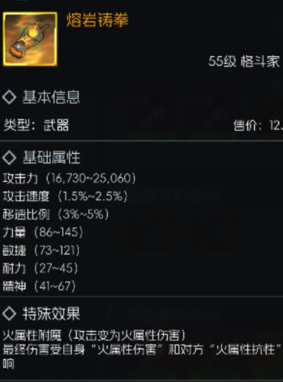 《街机恐龙》55级金色武器选择推荐