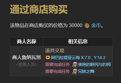 《最终幻想14:水晶世界》衮杜玩偶宠物获得方法