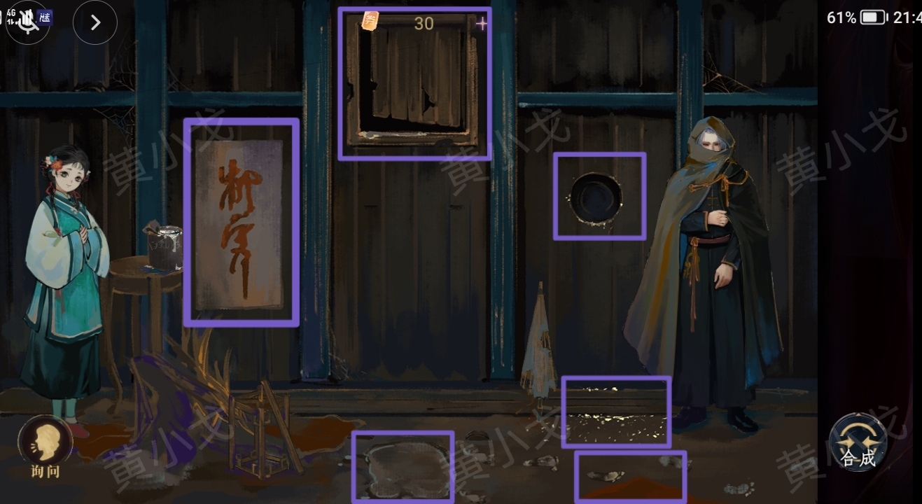 《瞳声:水月镜花》秦绮梦视角攻略