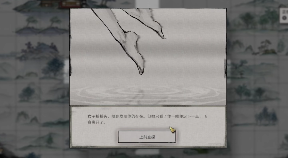 《鬼谷八荒》师青介绍-七七游报
