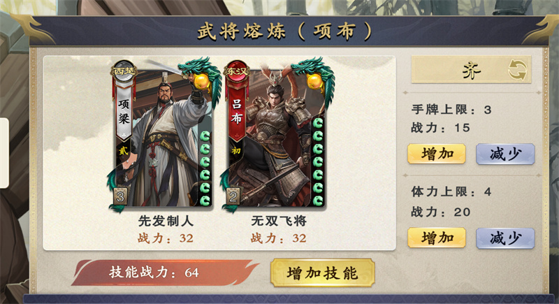 《名将杀》熔炼武将推荐