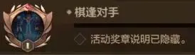 《地下城与勇士：起源》战斗类隐藏奖章汇总