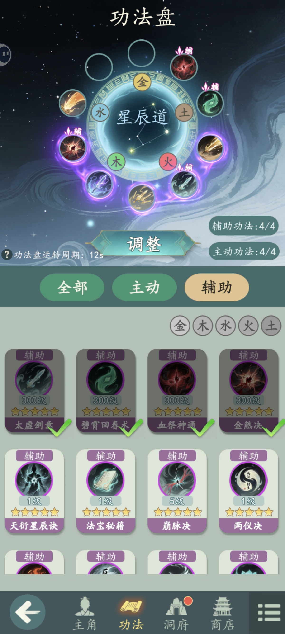 游三界功法获取途径及搭配流派分享