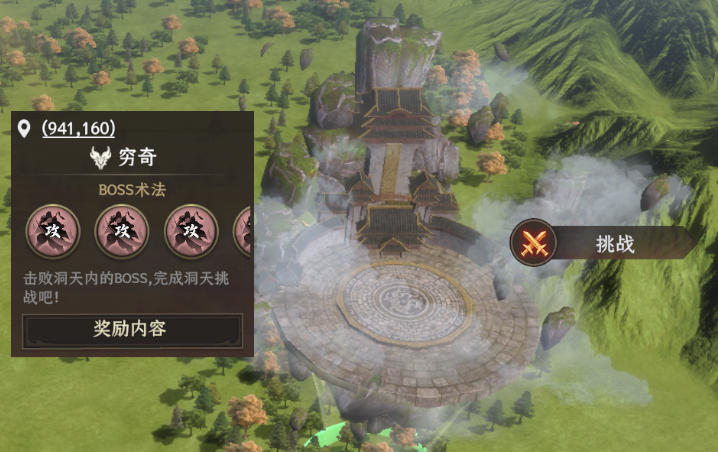 《封神:开天》洞天福地活动玩法介绍