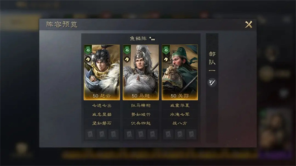 《三国:谋定天下》赵云培养攻略