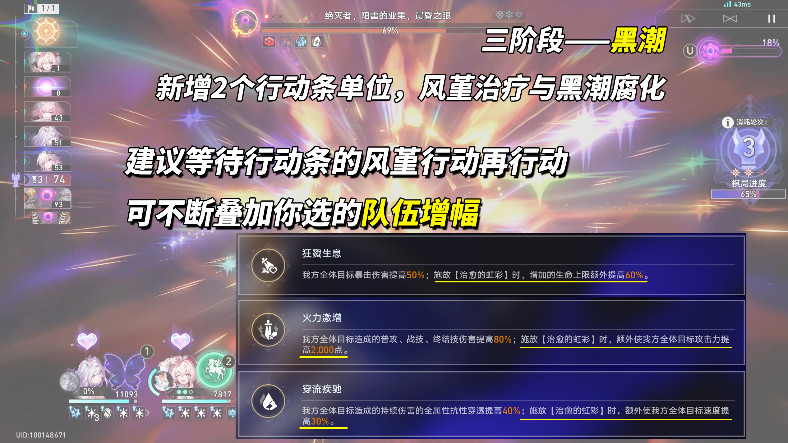 《崩坏:星穹铁道》V3.7攻略异相仲裁关卡攻略