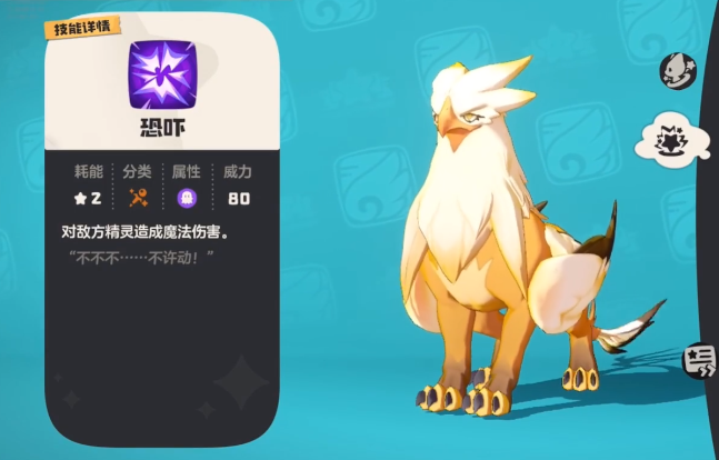 《洛克王国手游》皇家师鹫技能介绍-七七游报