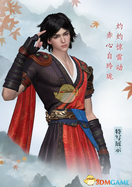 《逆水寒手游》少年歌行第二弹联动时装