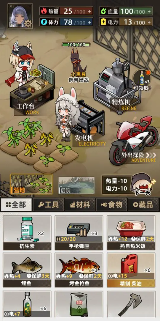 《我在末日打造安全屋》狗狗攻略