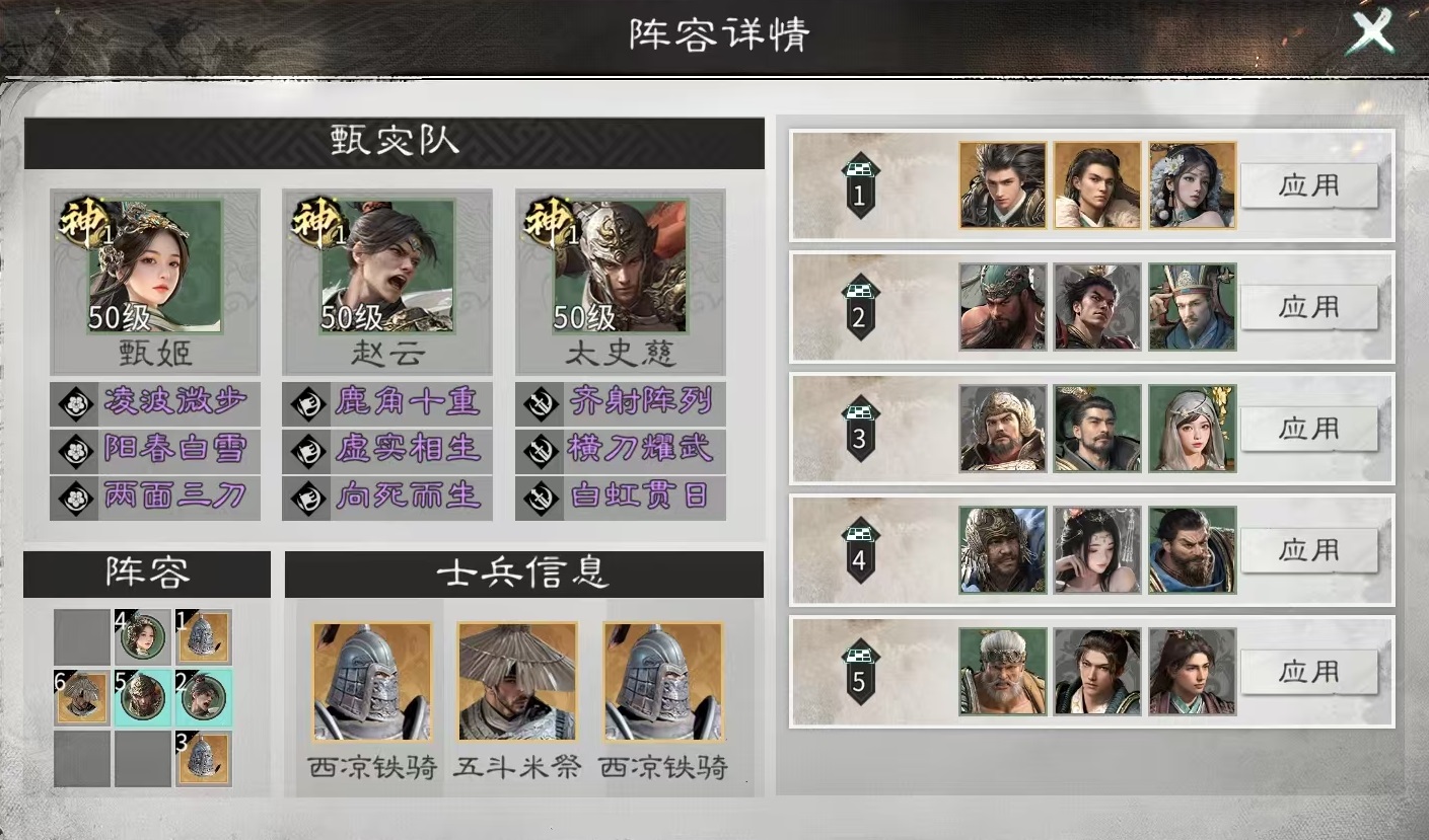 《三国:天下归心》甄姬强度介绍
