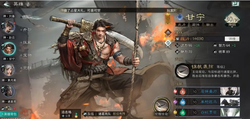 《三国:天下归心》周泰玩法介绍