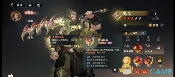 《三国志幻想大陆2:枭之歌》赵云最强配队阵容推荐-七七游报