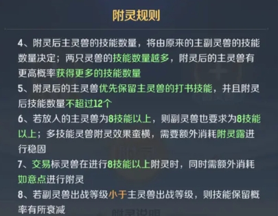《灵兽大冒险》宠物养成攻略