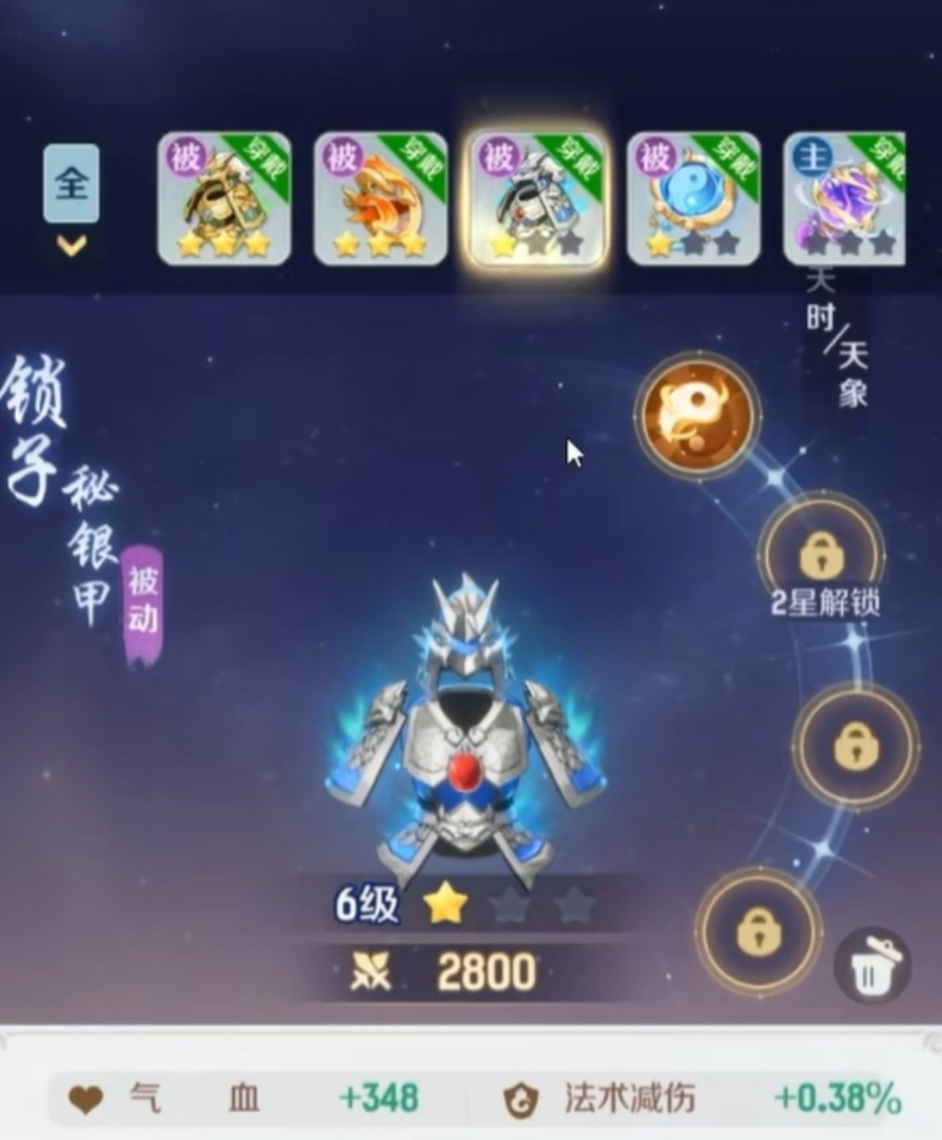 《灵兽大冒险》法宝系统玩法介绍