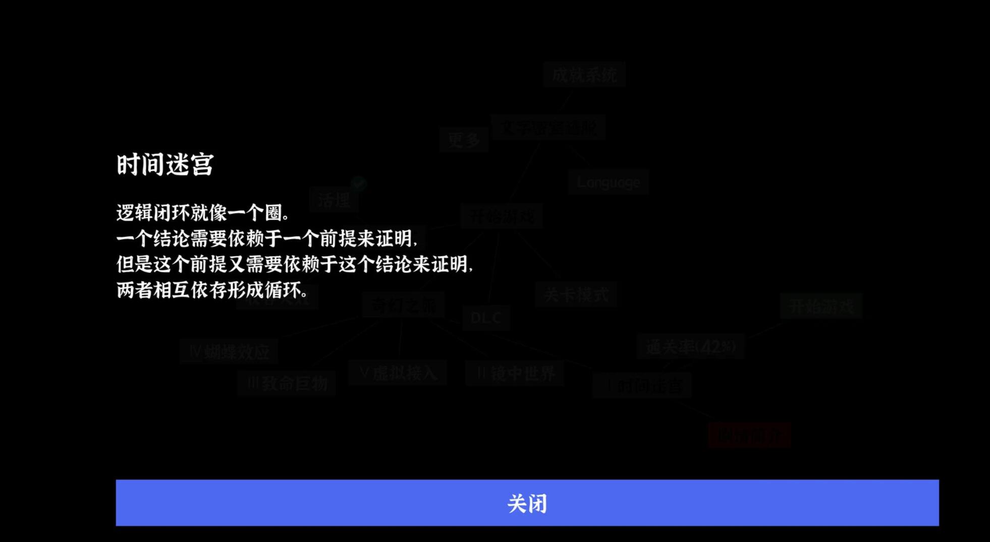 《文字密室逃脱》时间迷宫通关攻略 - OCW玩库