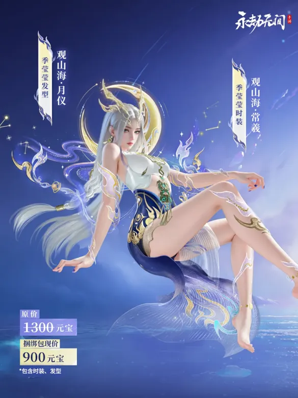 永劫无间手游S9奇侠赛季新时装新武器新外观一览 - OCW玩库