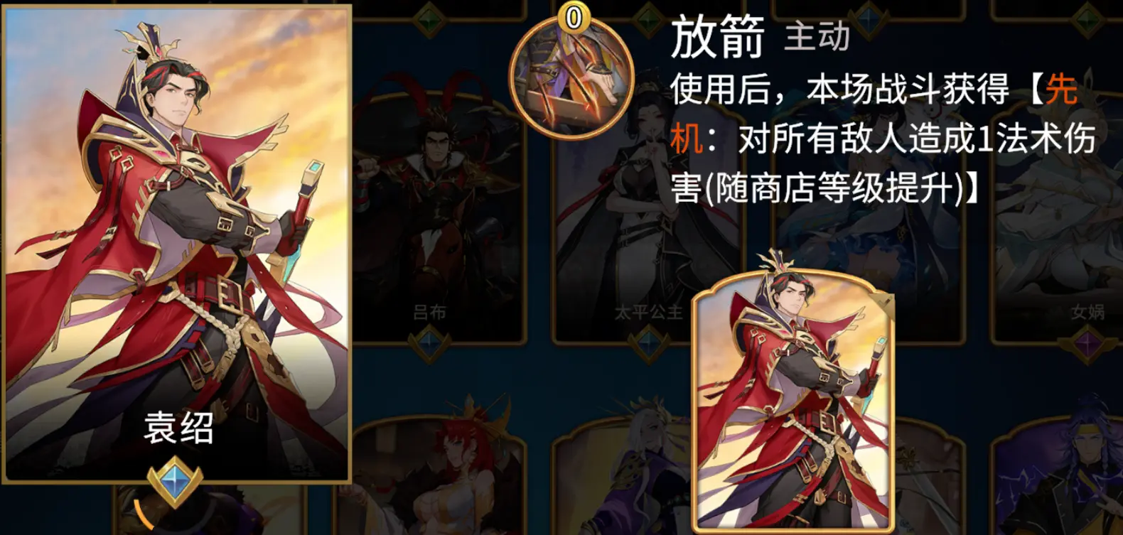 《千机阵》最强统帅推荐-大眼谷游戏网