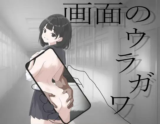 画面のウラガワを徹底解説：1.03の裏側に迫る