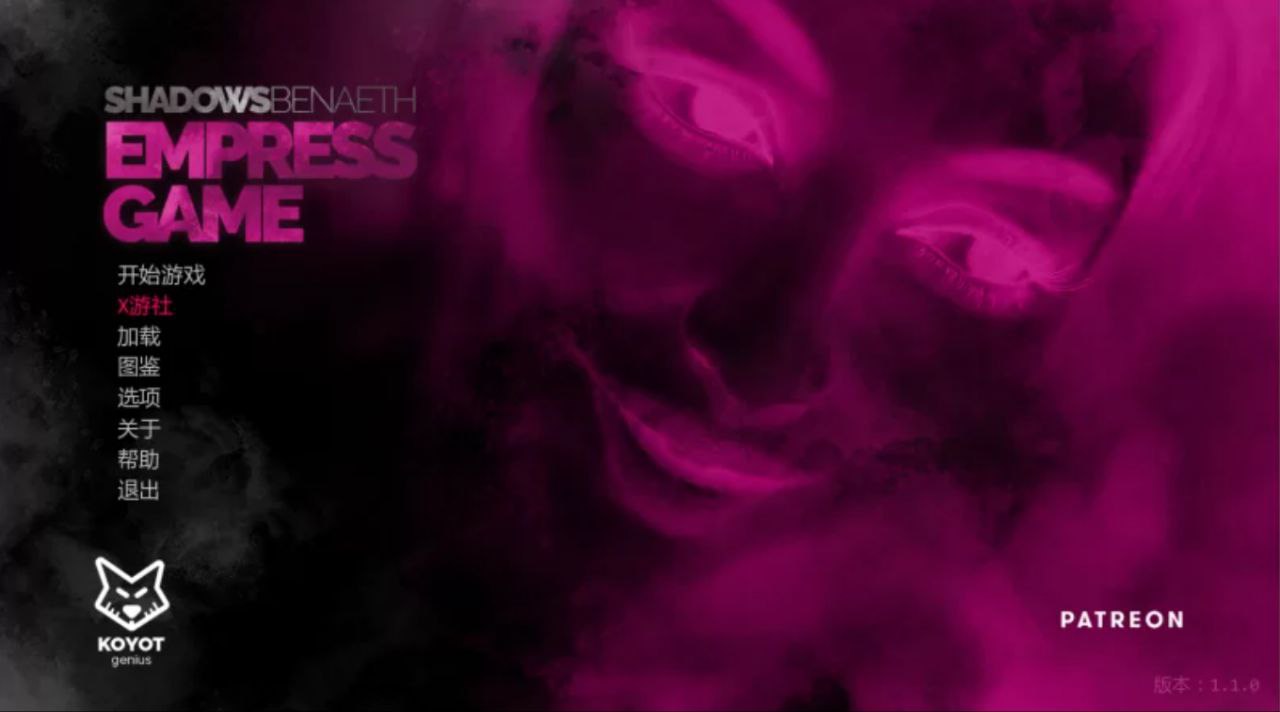 皇后游戏 EmpressGame v1.10：策略与征服