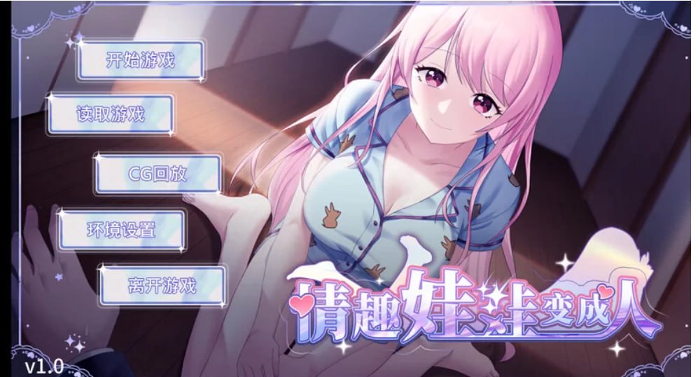 我的性爱人偶变成真人：真实情感故事