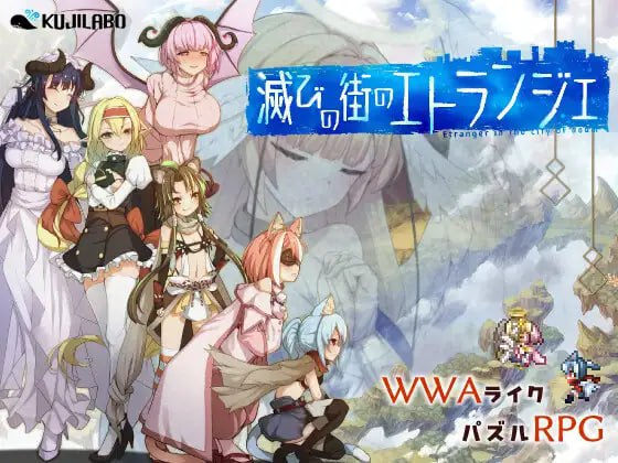 毁灭之城的异乡人：末日都市中的陌生客