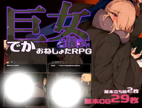 巨女与仪式：完整攻略与流程解析