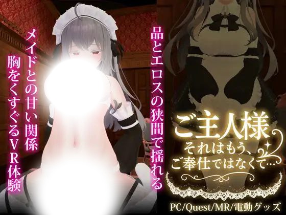 主人，这已超越侍奉的界限