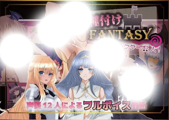 播种幻想：沉浸式奇幻冒险体验