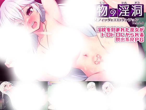 巫女菲达的圣祭洞穴：供物与地下城探索