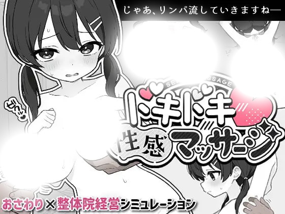 性感按摩体验：心跳加速的放松疗法