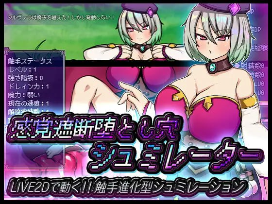 感覚遮断シミュレーター：堕とし穴の心理実験