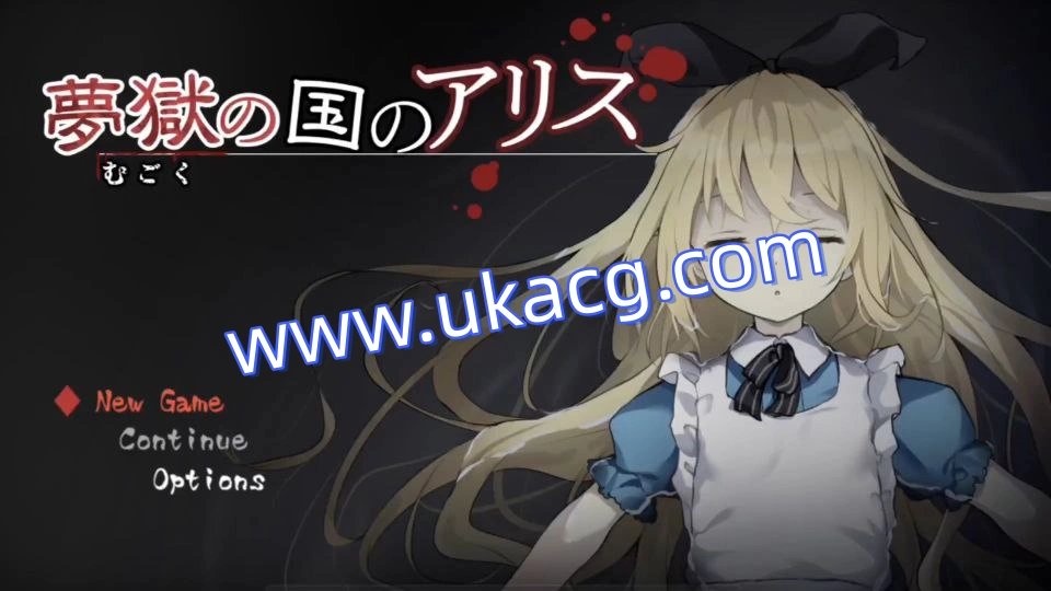 梦狱之国的爱丽丝猎奇密室逃脱游戏-夢獄の国のアリス リョナ脱出ゲーム