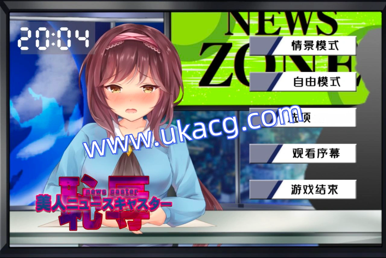 对新闻女主播的恶作剧-美人ニュースキャスターの恥辱