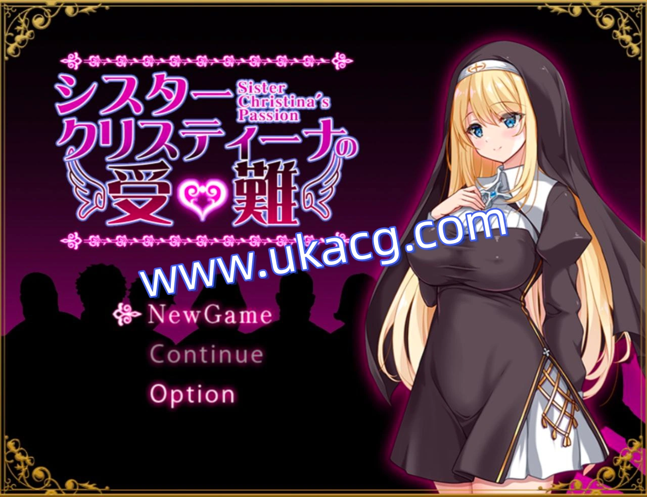 修女克里斯蒂娜的受难-シスタークリスティーナの受難